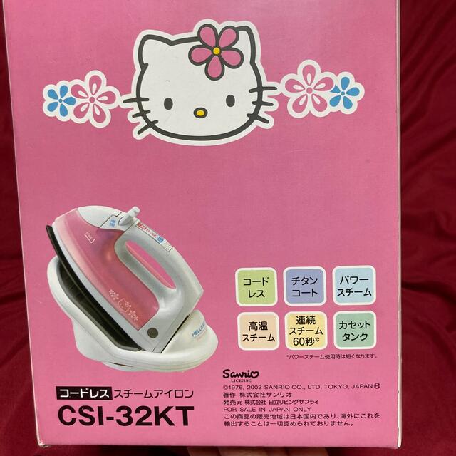 最終価格！レア！いちごキティコードレススチームアイロン