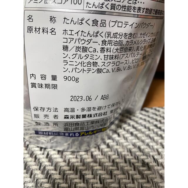 weider(ウイダー)のウイダー マッスルフィット プロテイン ＜ココア味＞ 900g 食品/飲料/酒の健康食品(プロテイン)の商品写真