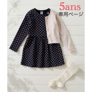 プチバトー(PETIT BATEAU)の専用  新品 プチバトー 5ans スウェット プリント 長袖ワンピース ドット(ワンピース)