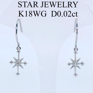 スタージュエリー(STAR JEWELRY)のスタージュエリー クロッシングスター ダイヤモンド フック ピアス K18WG(ピアス)