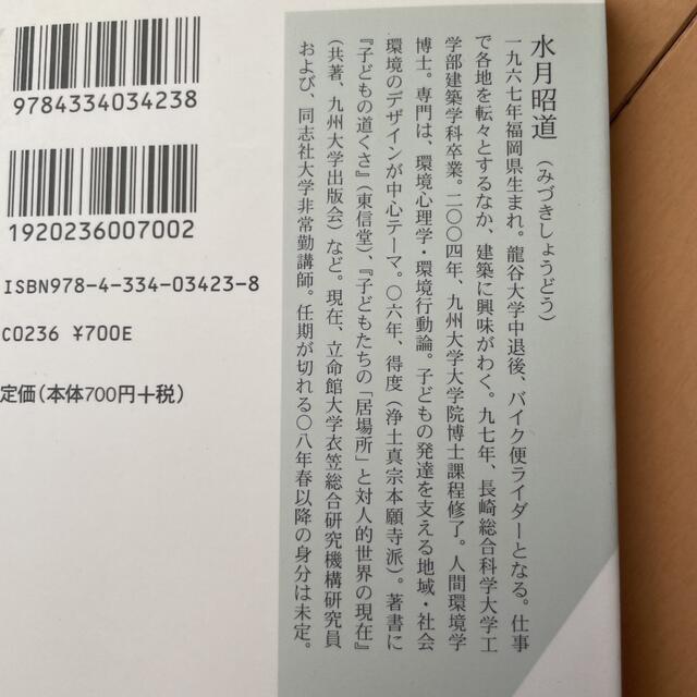 高学歴ワーキングプア : 「フリーター生産工場」としての大学院 エンタメ/ホビーの本(人文/社会)の商品写真