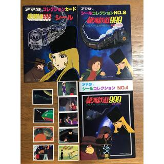 銀河鉄道999 アマダ コレクション カード シール 台紙 当時物(カード)