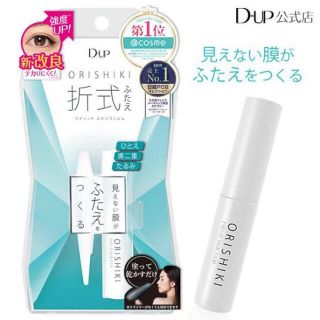 デュープセレクト(DUPE SELECT)のディー・アップ オリシキ アイリッドスキンフィルム(4ml)(その他)