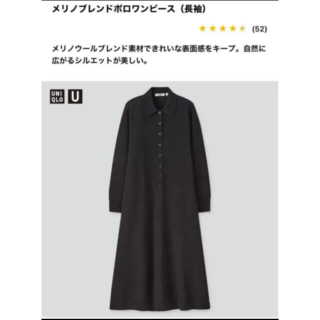 UNIQLO(ユニクロ)のユニクロユー メリノブレンドポロワンピース レディースのワンピース(ロングワンピース/マキシワンピース)の商品写真