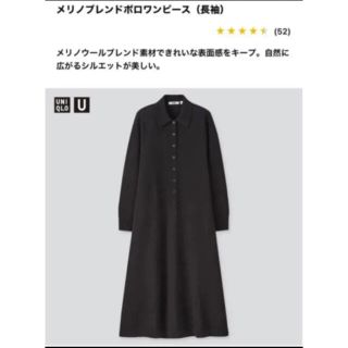 ユニクロ(UNIQLO)のユニクロユー メリノブレンドポロワンピース(ロングワンピース/マキシワンピース)