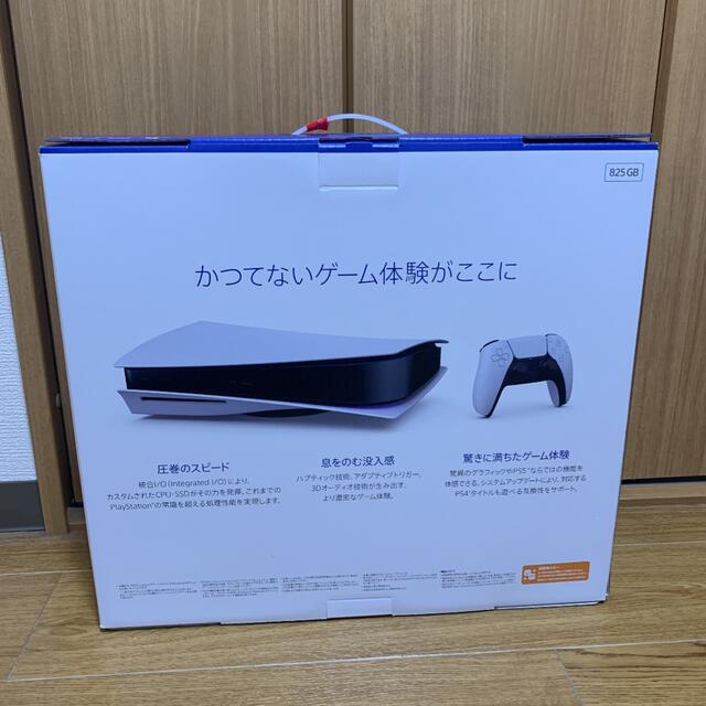 [未開封]PlayStation 5 スタンダードエディション本体