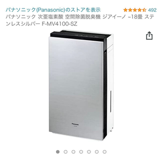 パナソニック(Panasonic)のPanasonic  ジアイーノ　FーMV4100  シルバー(空気清浄器)