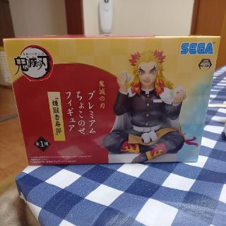 セガ(SEGA)のSEGA  プレミアムちょこのせフィギア　煉獄杏寿朗(キャラクターグッズ)