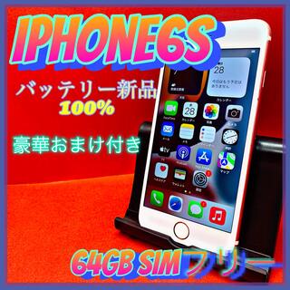 iPhone 6s Rose Gold 64 GB SIMフリー(スマートフォン本体)