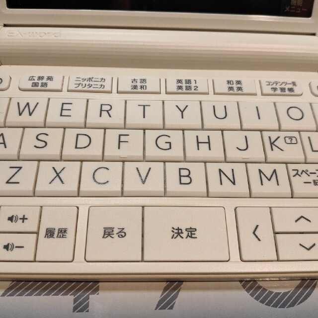 CASIO(カシオ)のEx-word xd-sx4900 スマホ/家電/カメラの生活家電(その他)の商品写真