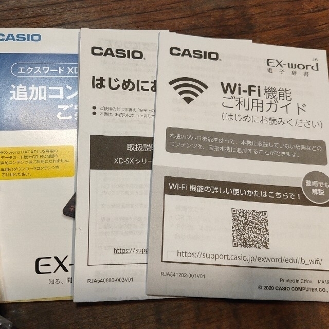 CASIO(カシオ)のEx-word xd-sx4900 スマホ/家電/カメラの生活家電(その他)の商品写真