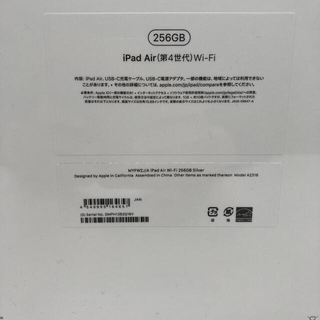 iPad(アイパッド)のApple iPad Air 第4世代 256GB Wi-Fi シルバー スマホ/家電/カメラのPC/タブレット(タブレット)の商品写真