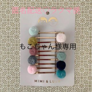 ボンポワン(Bonpoint)のMIMI&LULA ♡ ヘアアクセサリー ヘアピン ポンポン 小(その他)