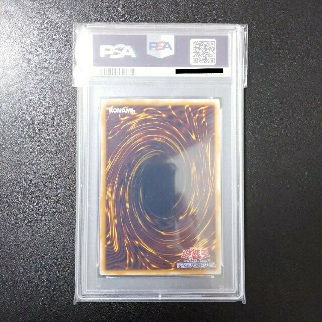 遊戯王(ユウギオウ)の【PSA9】遊戯王 青眼の白龍 アルティメットレア(レリーフ) エンタメ/ホビーのトレーディングカード(シングルカード)の商品写真