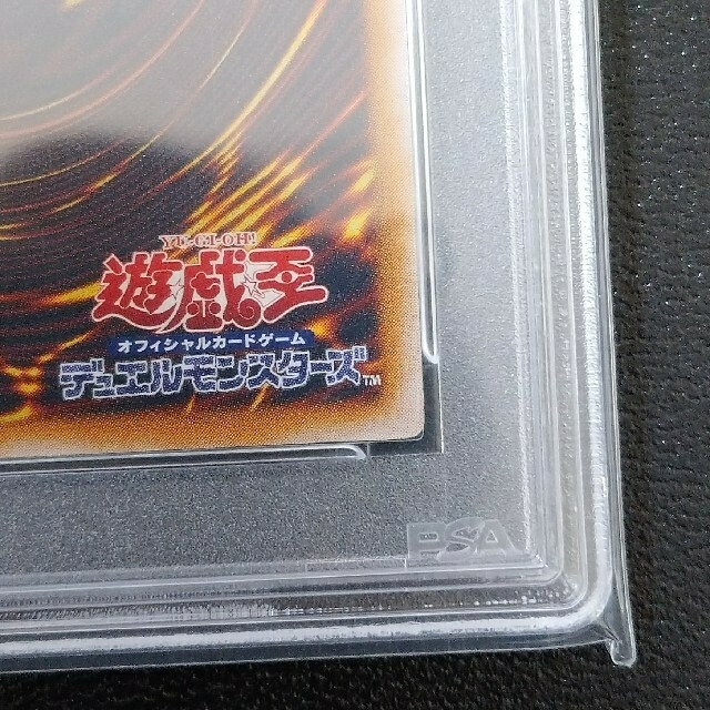 遊戯王(ユウギオウ)の【PSA9】遊戯王 青眼の白龍 アルティメットレア(レリーフ) エンタメ/ホビーのトレーディングカード(シングルカード)の商品写真