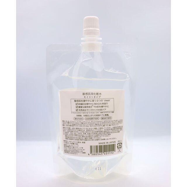 eloge ザセラムウォーター　120ml