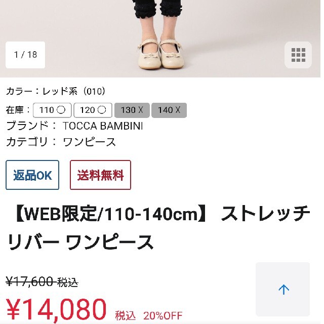 TOCCA(トッカ)のクーポンSALE☆未使用【130】TOCCA ワンピース トッカバンビーニ キッズ/ベビー/マタニティのキッズ服女の子用(90cm~)(ワンピース)の商品写真