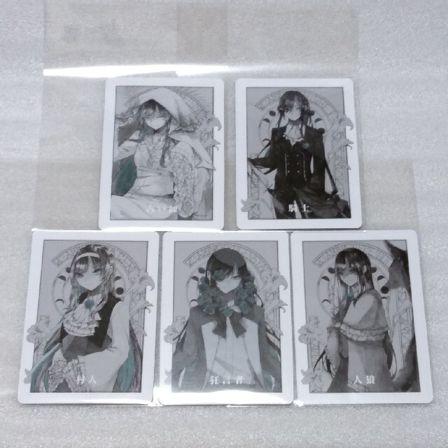 Ado オリジナル人狼カード（5種類コンプリート)