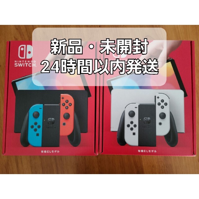 Nintendo Switch - 新品 未開封 Nintendo Switch 有機EL 2台 白 ネオン 即発送