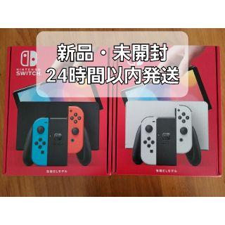 ニンテンドースイッチ(Nintendo Switch)の新品 未開封 Nintendo Switch 有機EL 2台 白 ネオン 即発送(家庭用ゲーム機本体)