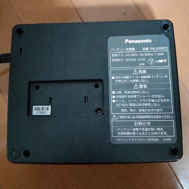 NKJ069Z2　Panasonic製　バッテリー充電器