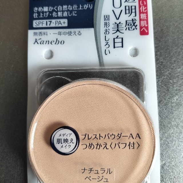 Kanebo(カネボウ)の透明感UV美白 固形おしろい ナチュラルベージュ 6ｇ つめかえ用(パフ付) コスメ/美容のベースメイク/化粧品(フェイスパウダー)の商品写真