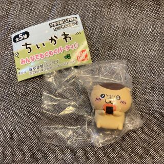 ZERO様専用　新品 ちいかわ みんなでもぐもぐパーティ♪ くりまんじゅう(キャラクターグッズ)