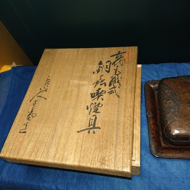 美術品/アンティーク久芳堂、時代物、煙草ケース - 金属工芸