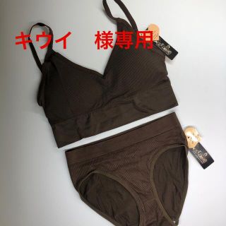 キウイ　様専用(ブラ&ショーツセット)