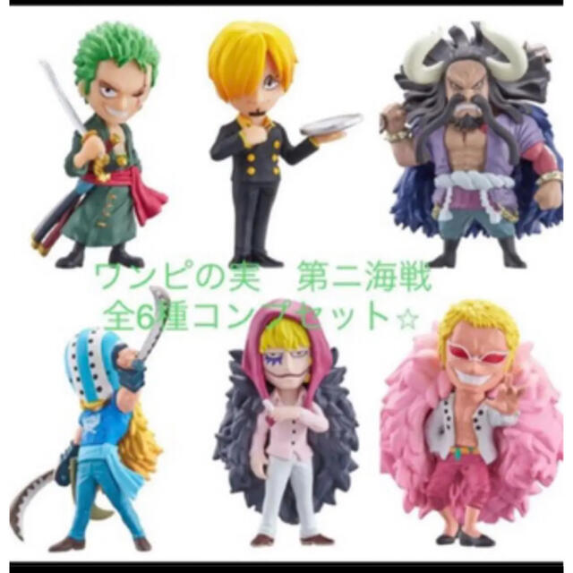 【新品・未開封】ONE PIECE  ワンピの実　第ニ海戦　フルコンプ 1