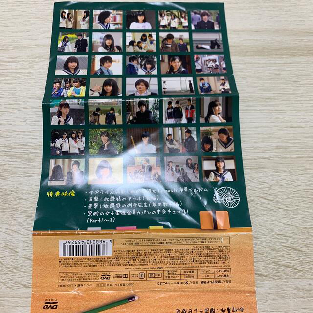 SMAP(スマップ)の幽かな彼女　DVD-BOX DVD エンタメ/ホビーのDVD/ブルーレイ(TVドラマ)の商品写真