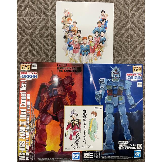 安彦良和　機動戦士ガンダム　THE ORIGIN展　ガンダム2体セットおもちゃ/ぬいぐるみ