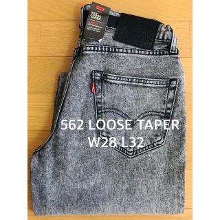 リーバイス(Levi's)のLevi's 562 LOOSE TAPER CINCH GREY(デニム/ジーンズ)