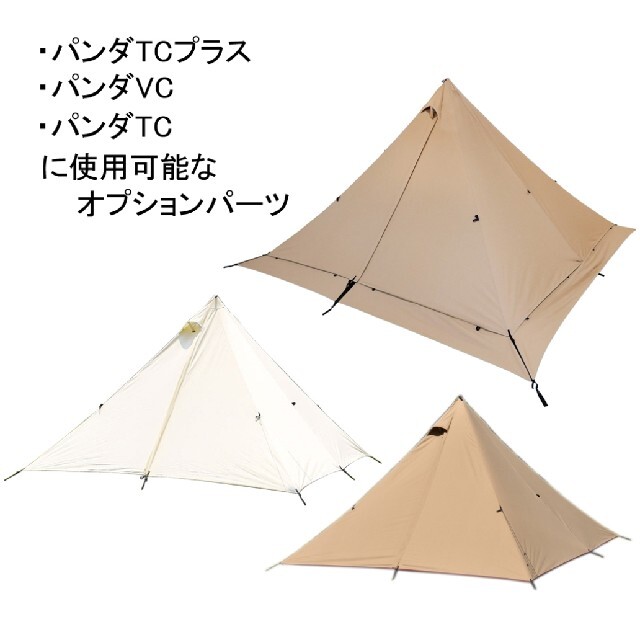 Snow Peak(スノーピーク)の【新品未開封】tent-Mark DESIGNS パンダTC フルサイズ グラ スポーツ/アウトドアのアウトドア(テント/タープ)の商品写真