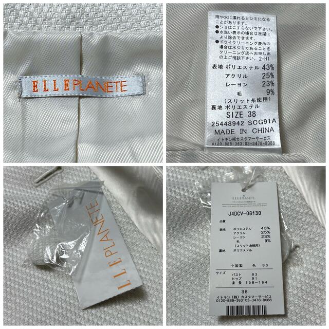ELLE PLANETE(エルプラネット)の(68)新品 ELLE ノーカラー ツイード 上下セットアップ セレモニースーツ レディースのフォーマル/ドレス(スーツ)の商品写真