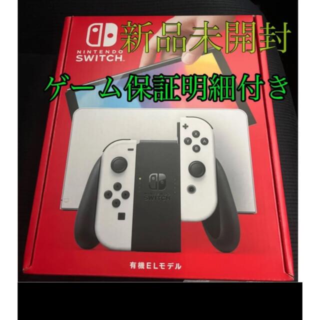 新品】任天堂 Switch 本体 有機EL ニンテンドー スイッチ白