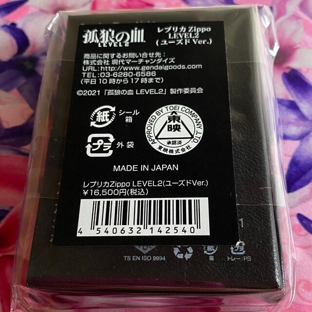 孤狼の血 LEVEL2 zippo オイルライター ジッポー レプリカ | tangobrut.com
