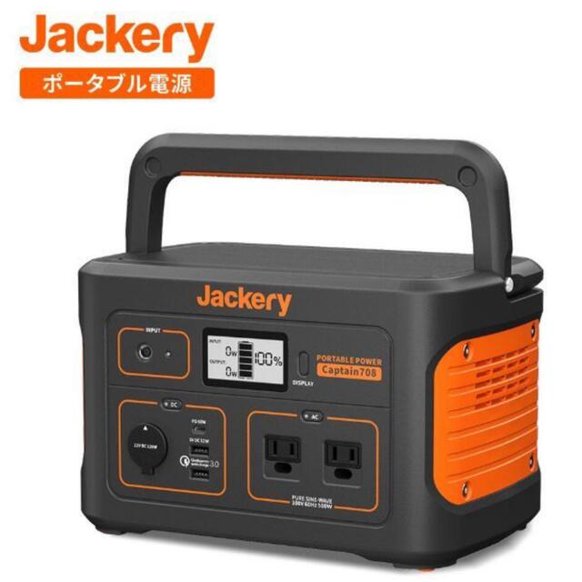 Jackeryポータブル電源708 スマホ/家電/カメラのスマートフォン/携帯電話(バッテリー/充電器)の商品写真