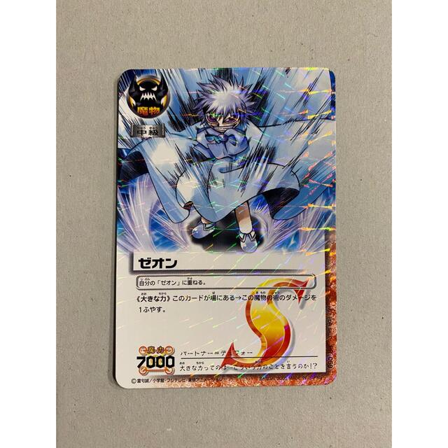 金色のガッシュベルカード ゼオン(おまけ付き) | フリマアプリ ラクマ 金色のガッシュベルカード ゼオン(おまけ付き) | フリマアプリ ラクマ