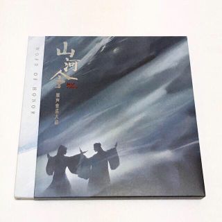 山河令　ost CD  【カード、マグネット無し】オリジナルサウンドトラック(テレビドラマサントラ)