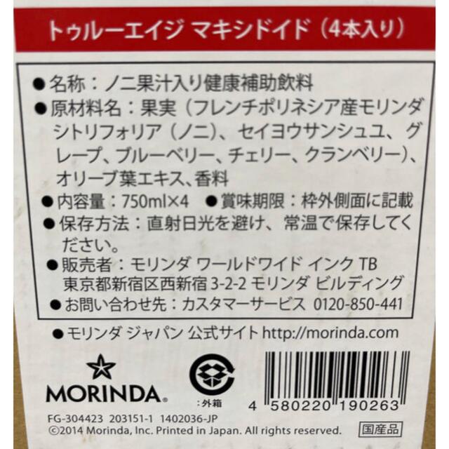 モリンダ ノニジュース トゥルーエイジ マキシドイド 4本 | monsterdog