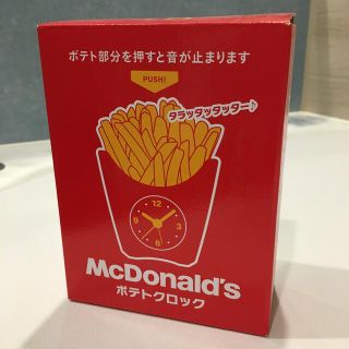 マクドナルド⭐️ポテトクロック(置時計)