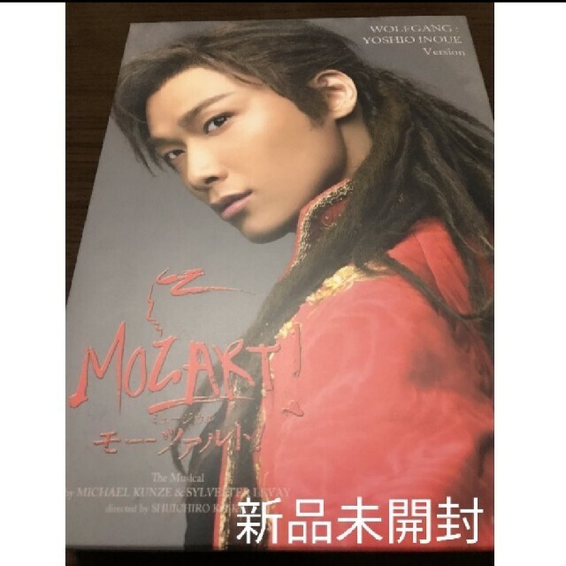 ミュージカル モーツァルト【井上芳雄】 DVD