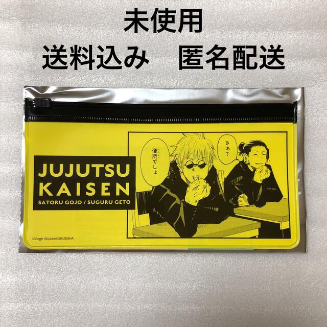 集英社(シュウエイシャ)の呪術廻戦 スライダーポーチコレクション 五条 夏油 新品 エンタメ/ホビーのおもちゃ/ぬいぐるみ(キャラクターグッズ)の商品写真