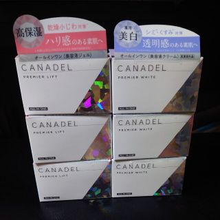 カナデル CANADEL 6個セット(オールインワン化粧品)