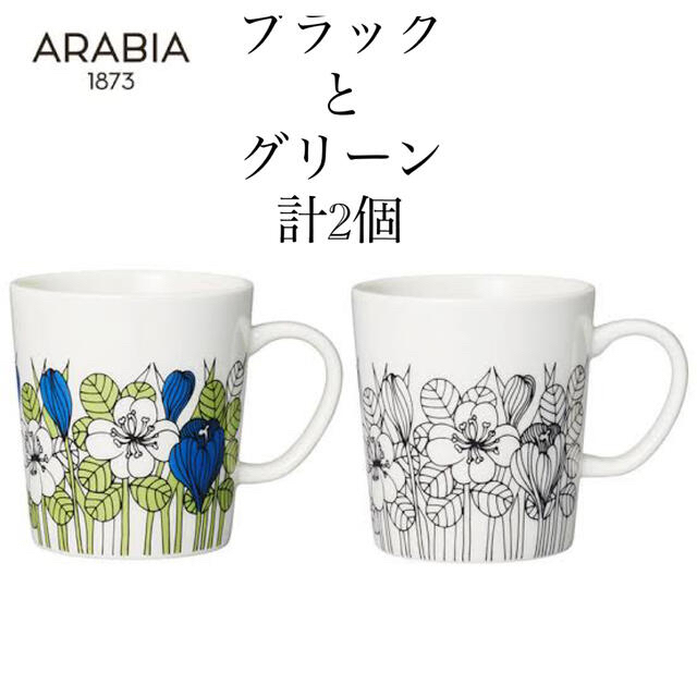 ARABIA - 新品未使用 ARABIA クロッカス マグ グリーン ブラック 2個セットの通販 by daichi's shop｜アラビア