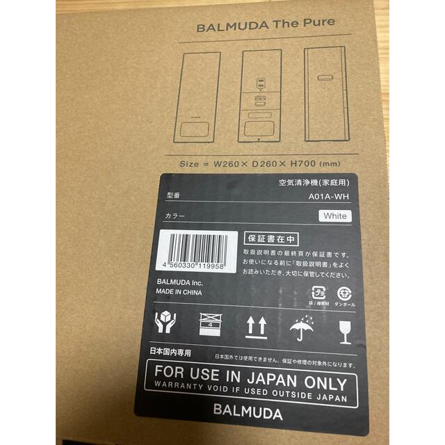 BALMUDA(バルミューダ)の新品•未開封　バルミューダ　ザ・ピュア A01A-WH BALMUDA スマホ/家電/カメラの生活家電(空気清浄器)の商品写真