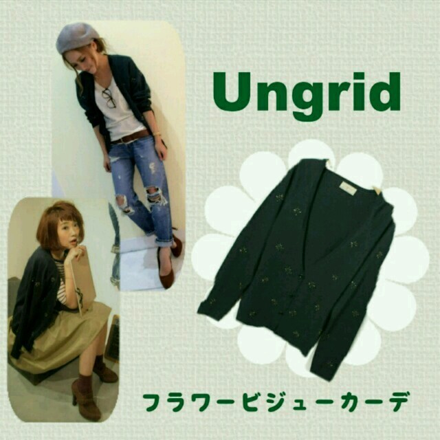 Ungrid(アングリッド)のぬぅ一P様専用 Ungrid 四点セット レディースのジャケット/アウター(ミリタリージャケット)の商品写真