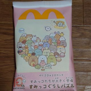 マクドナルド　ハッピーセット　すみっコぐらし(キャラクターグッズ)