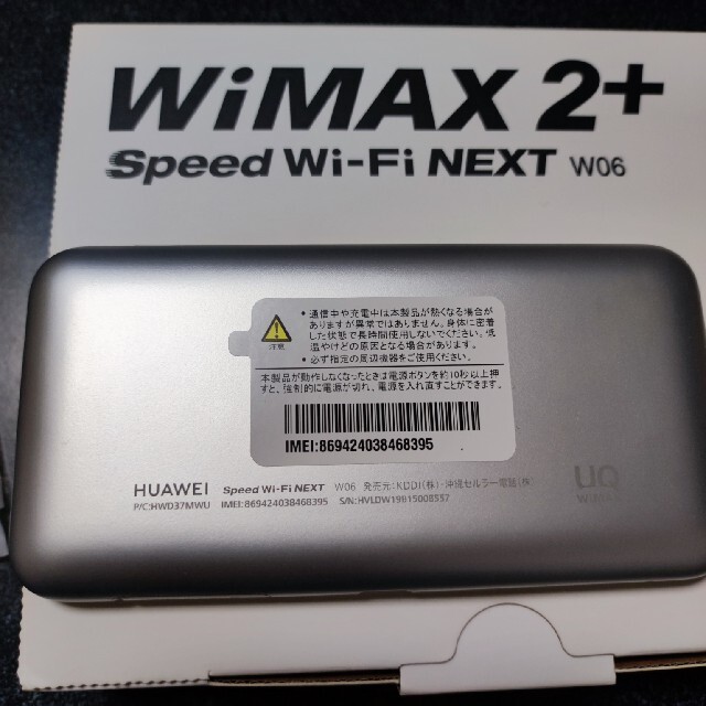 UQ WiMAX 2＋　W06 スマホ/家電/カメラのスマホ/家電/カメラ その他(その他)の商品写真